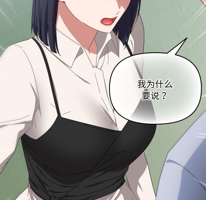 [韩国漫画] 爱上你也好 剧情,职场#[182P]-111