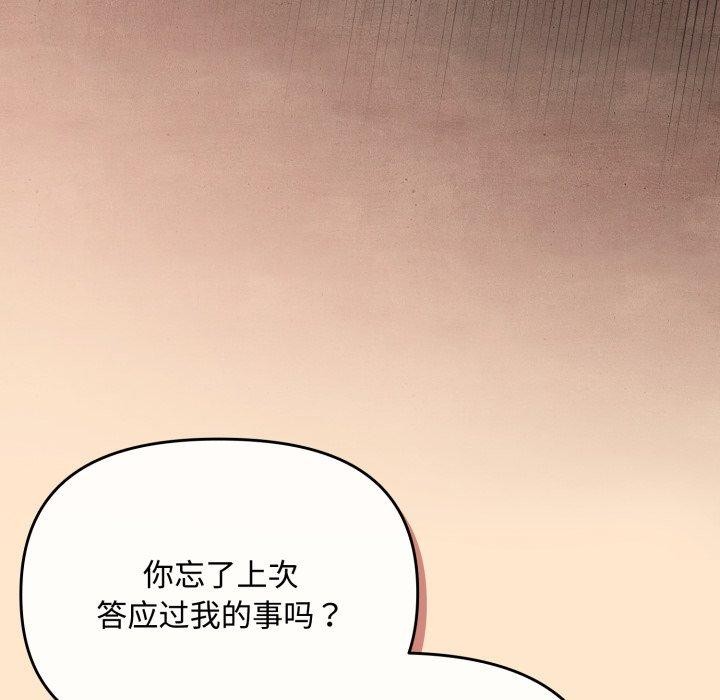 [韩国漫画] 爱上你也好 剧情,职场#[182P]-113