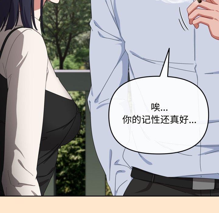 [韩国漫画] 爱上你也好 剧情,职场#[182P]-115