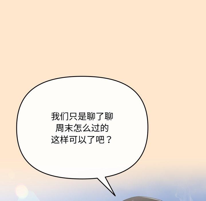 [韩国漫画] 爱上你也好 剧情,职场#[182P]-116