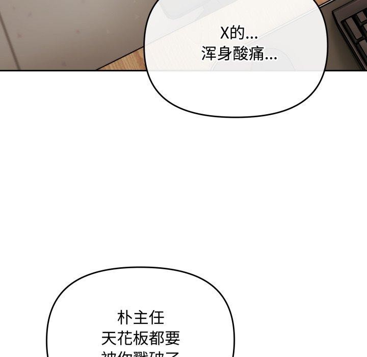 [韩国漫画] 爱上你也好 剧情,职场#[182P]-13