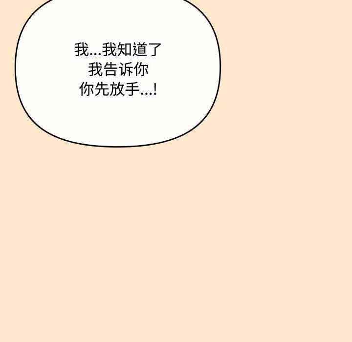 [韩国漫画] 爱上你也好 剧情,职场#[182P]-130