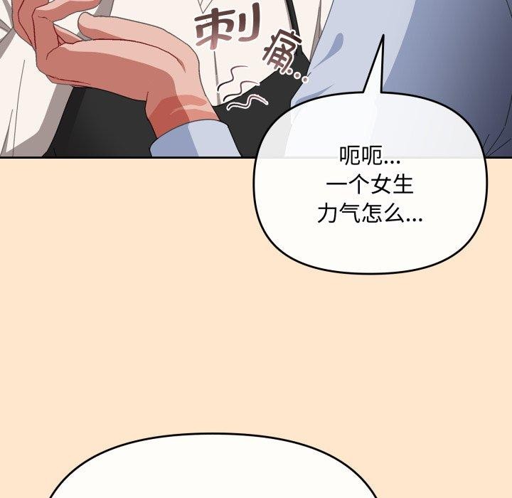 [韩国漫画] 爱上你也好 剧情,职场#[182P]-136