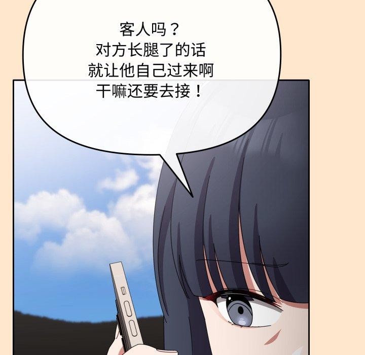 [韩国漫画] 爱上你也好 剧情,职场#[182P]-137