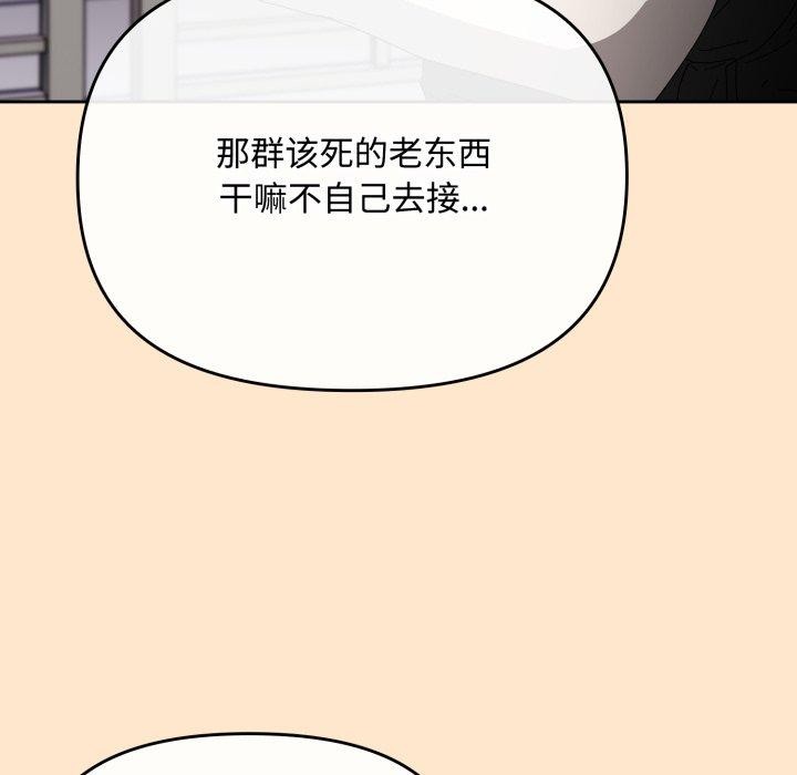 [韩国漫画] 爱上你也好 剧情,职场#[182P]-142