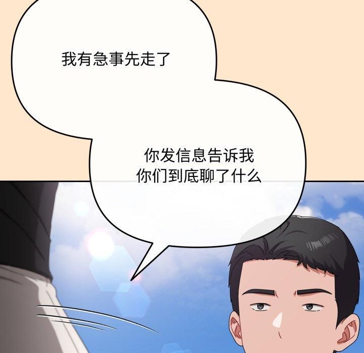 [韩国漫画] 爱上你也好 剧情,职场#[182P]-143