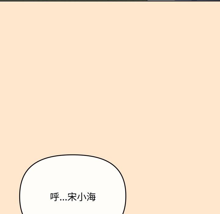 [韩国漫画] 爱上你也好 剧情,职场#[182P]-148