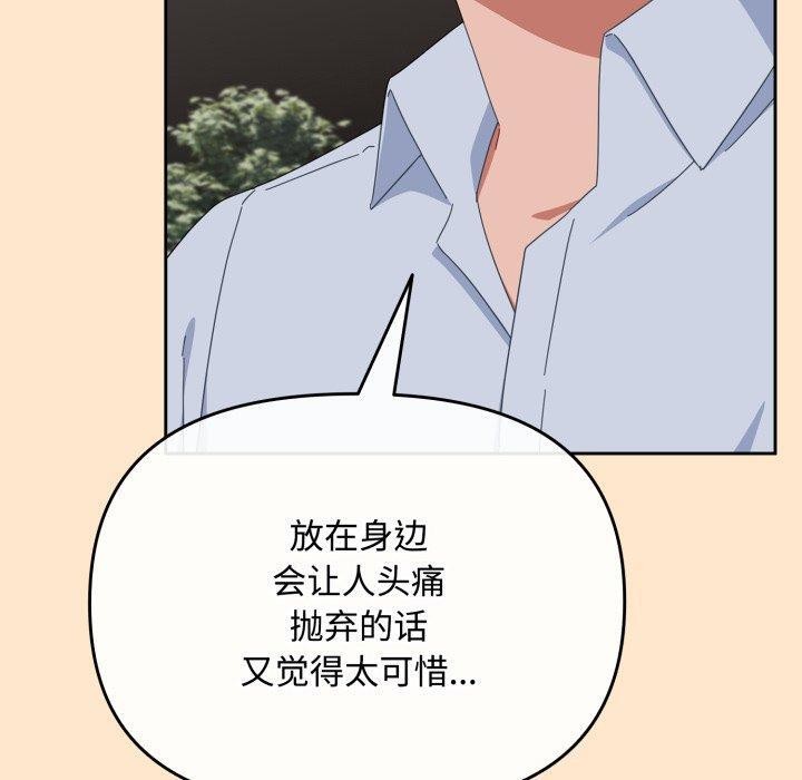 [韩国漫画] 爱上你也好 剧情,职场#[182P]-150