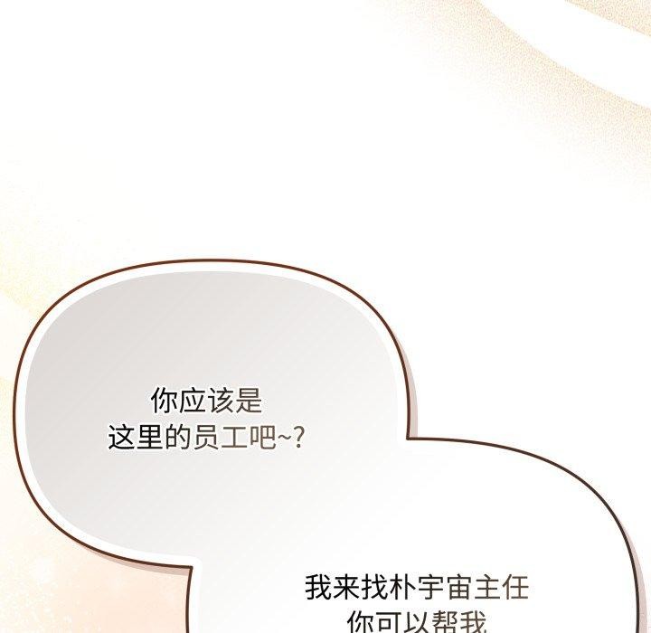 [韩国漫画] 爱上你也好 剧情,职场#[182P]-163