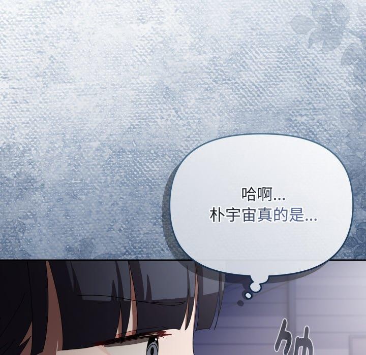 [韩国漫画] 爱上你也好 剧情,职场#[182P]-169