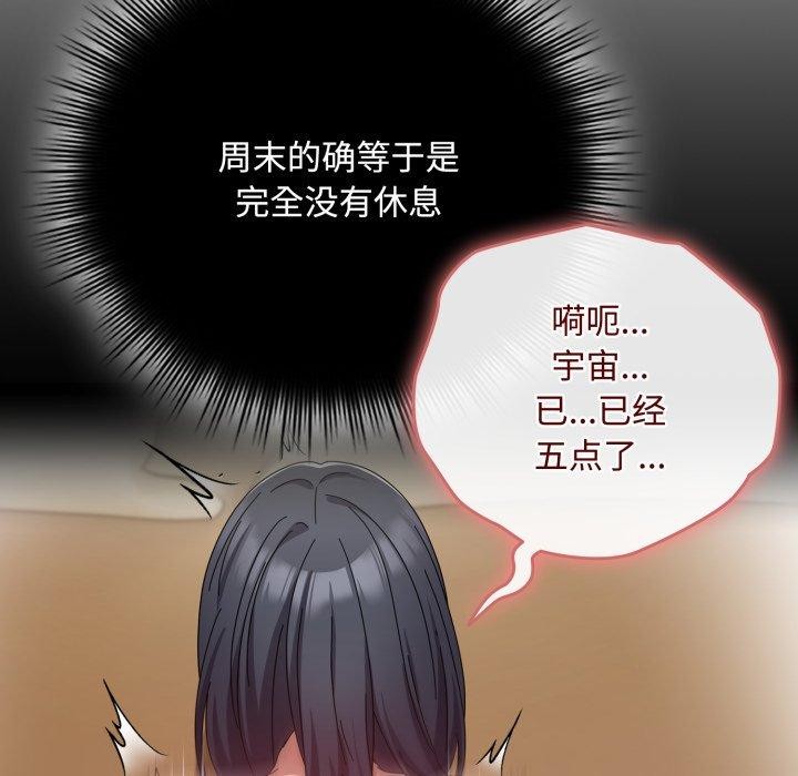 [韩国漫画] 爱上你也好 剧情,职场#[182P]-17