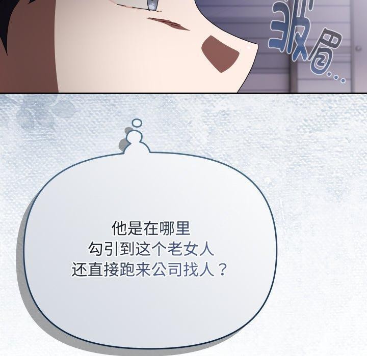 [韩国漫画] 爱上你也好 剧情,职场#[182P]-170