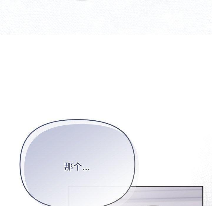 [韩国漫画] 爱上你也好 剧情,职场#[182P]-171