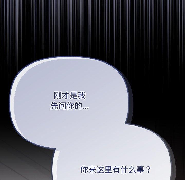 [韩国漫画] 爱上你也好 剧情,职场#[182P]-173