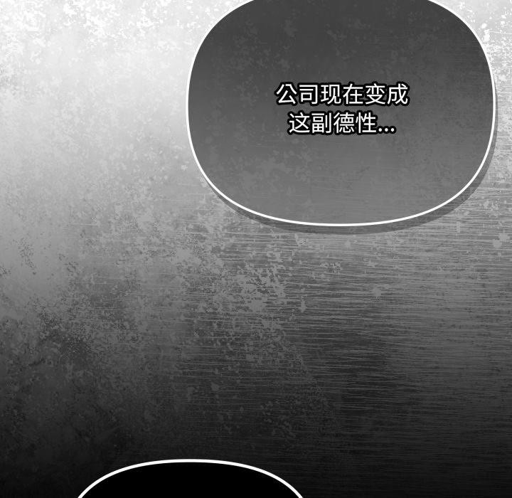 [韩国漫画] 爱上你也好 剧情,职场#[182P]-178