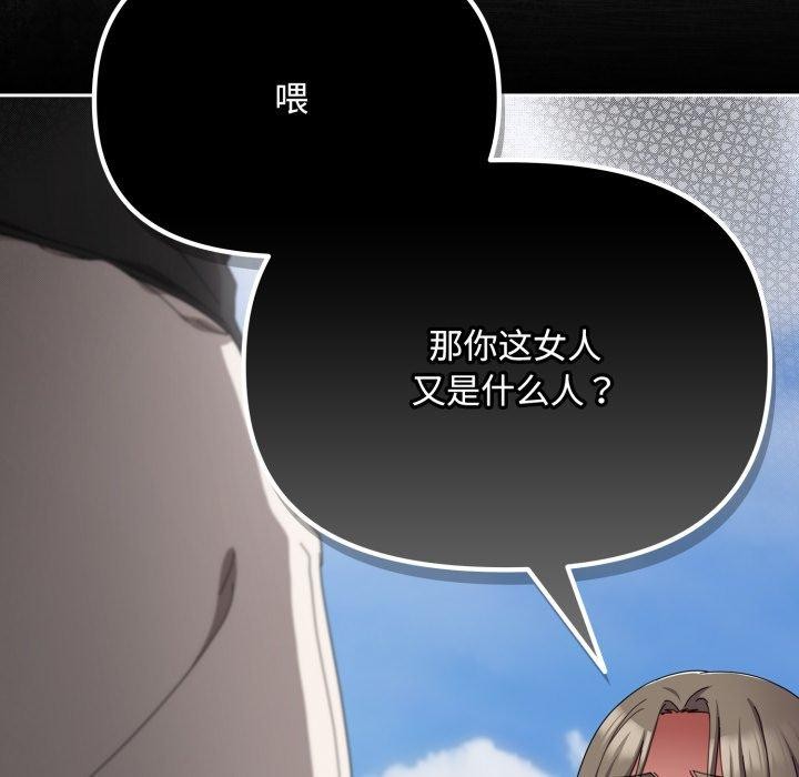 [韩国漫画] 爱上你也好 剧情,职场#[182P]-179