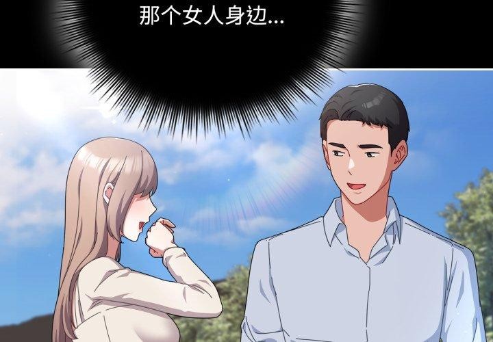 [韩国漫画] 爱上你也好 剧情,职场#[182P]-2