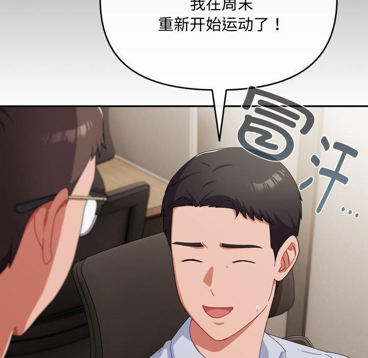 [韩国漫画] 爱上你也好 剧情,职场#[182P]-21