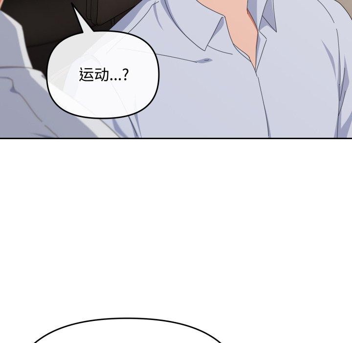 [韩国漫画] 爱上你也好 剧情,职场#[182P]-22