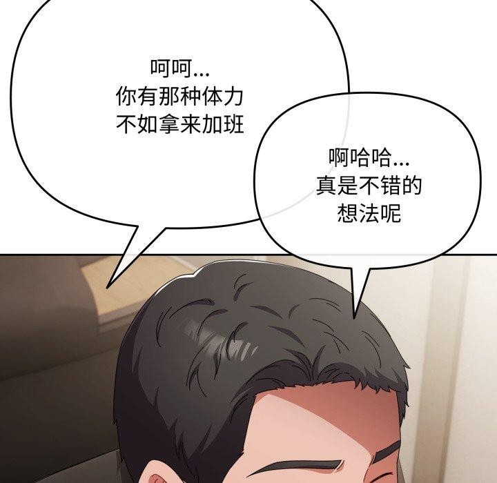 [韩国漫画] 爱上你也好 剧情,职场#[182P]-23