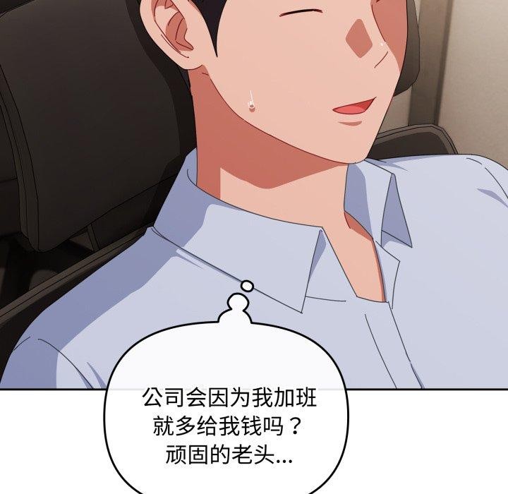 [韩国漫画] 爱上你也好 剧情,职场#[182P]-24