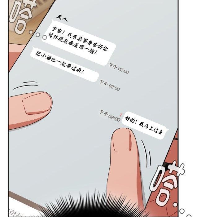 [韩国漫画] 爱上你也好 剧情,职场#[182P]-33