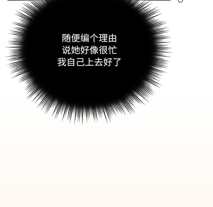 [韩国漫画] 爱上你也好 剧情,职场#[182P]-34