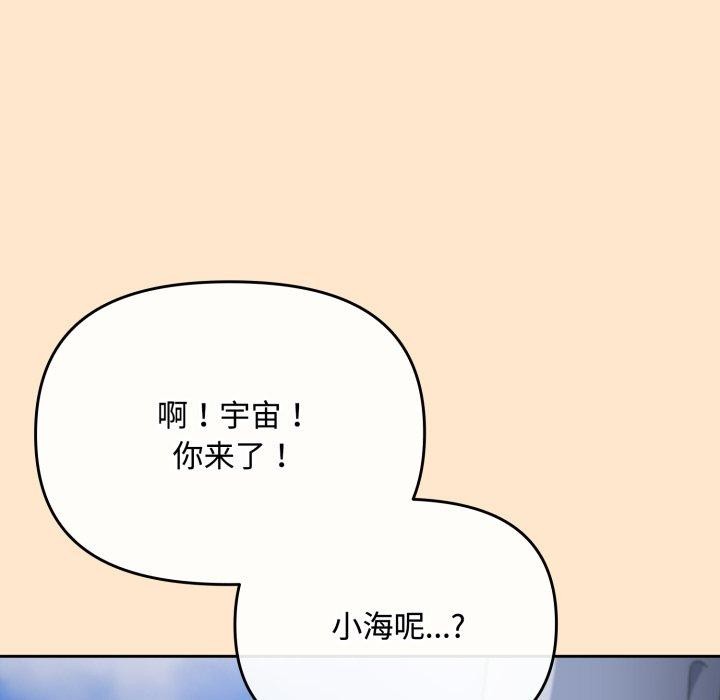 [韩国漫画] 爱上你也好 剧情,职场#[182P]-39