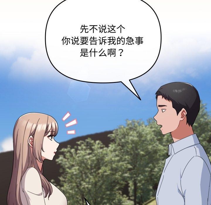 [韩国漫画] 爱上你也好 剧情,职场#[182P]-46