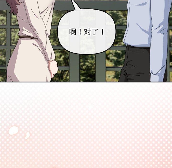 [韩国漫画] 爱上你也好 剧情,职场#[182P]-47