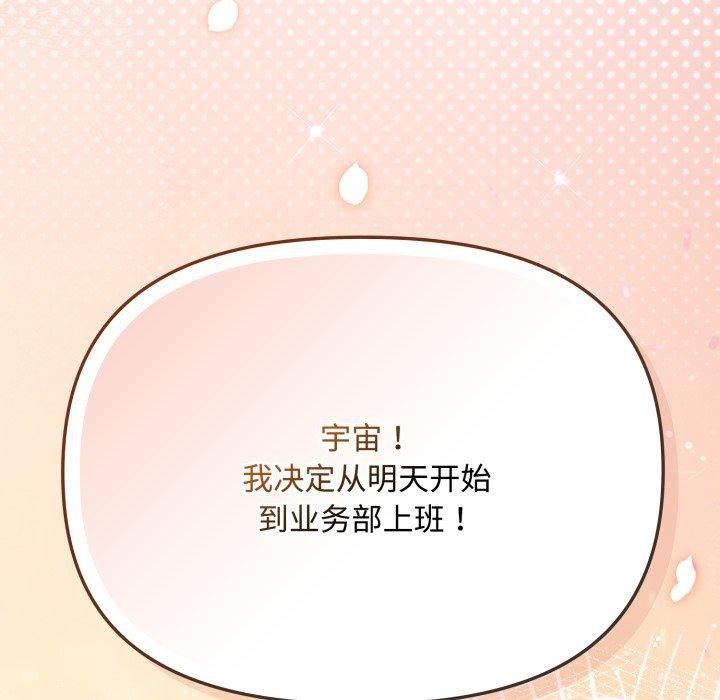 [韩国漫画] 爱上你也好 剧情,职场#[182P]-48