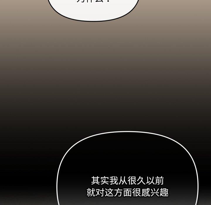 [韩国漫画] 爱上你也好 剧情,职场#[182P]-53