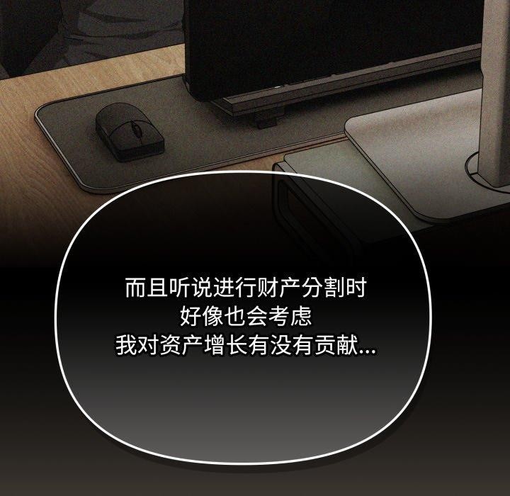 [韩国漫画] 爱上你也好 剧情,职场#[182P]-55