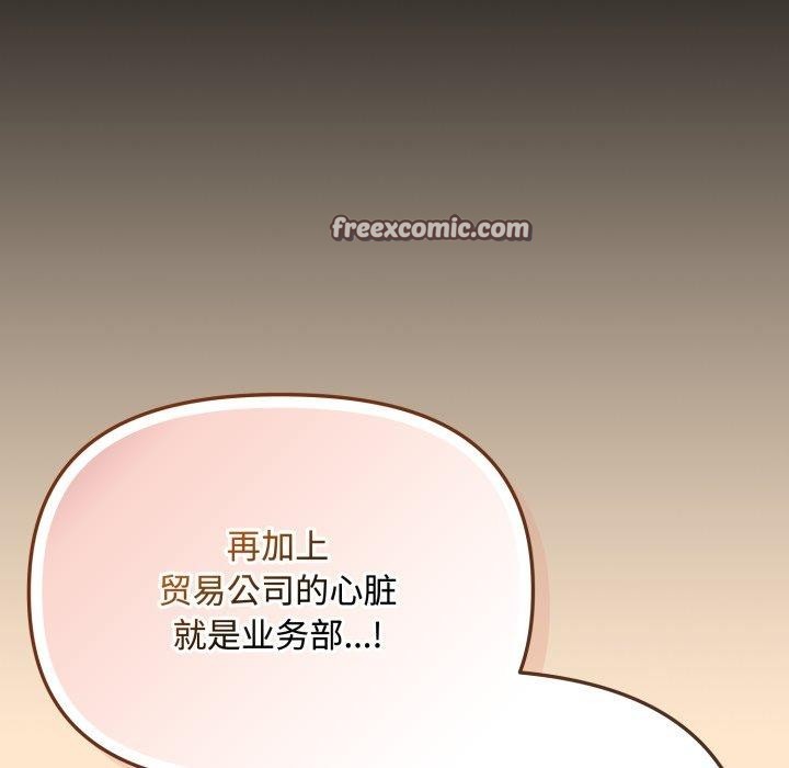 [韩国漫画] 爱上你也好 剧情,职场#[182P]-56