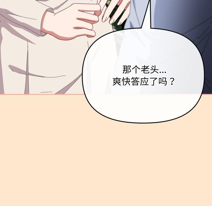 [韩国漫画] 爱上你也好 剧情,职场#[182P]-59