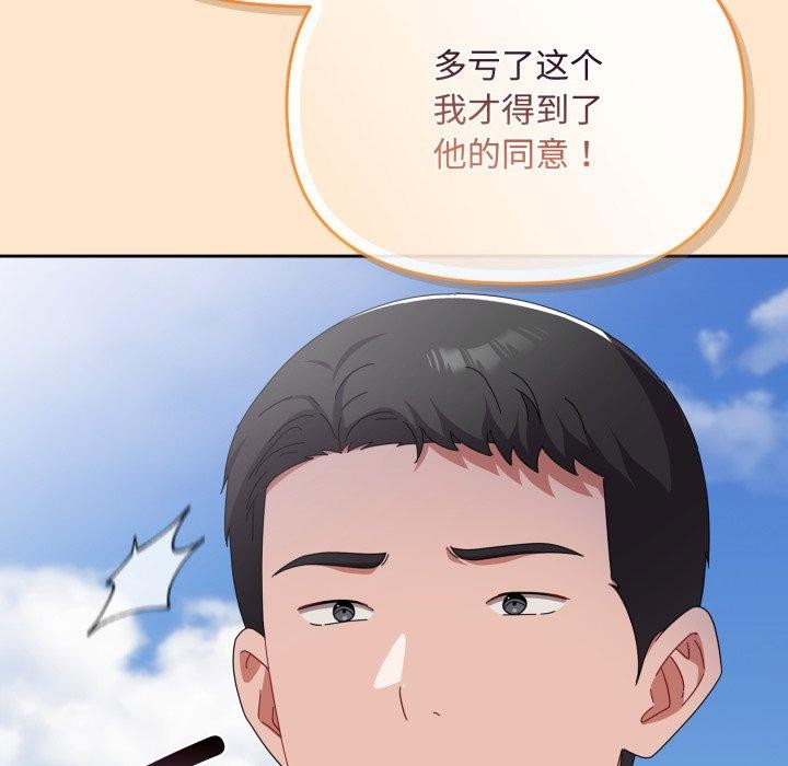 [韩国漫画] 爱上你也好 剧情,职场#[182P]-61