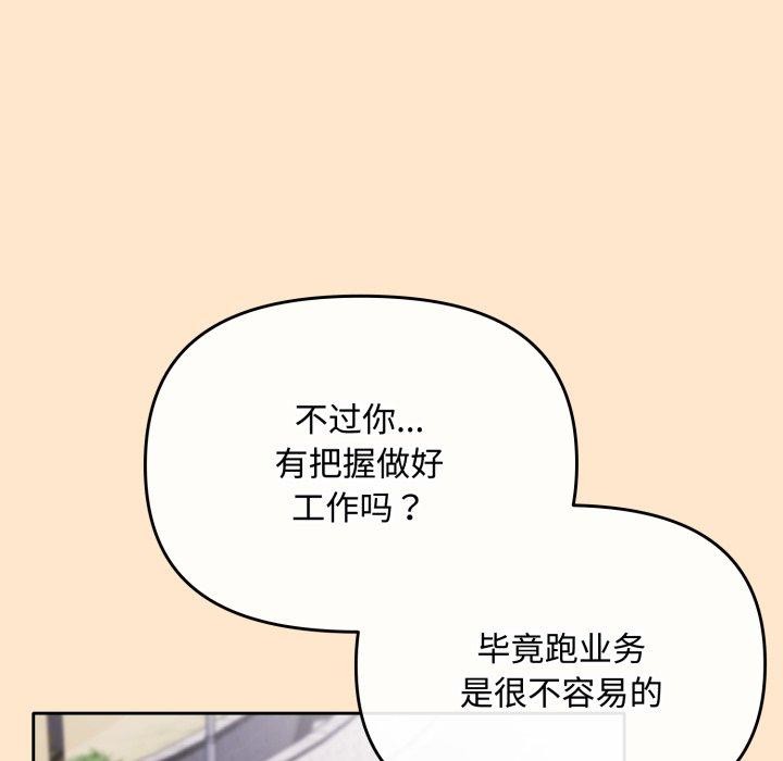[韩国漫画] 爱上你也好 剧情,职场#[182P]-63