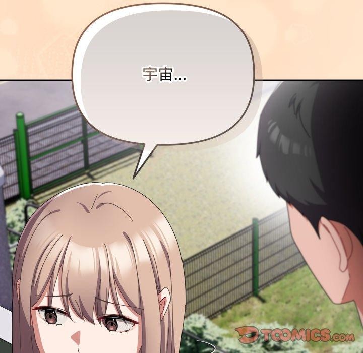 [韩国漫画] 爱上你也好 剧情,职场#[182P]-68