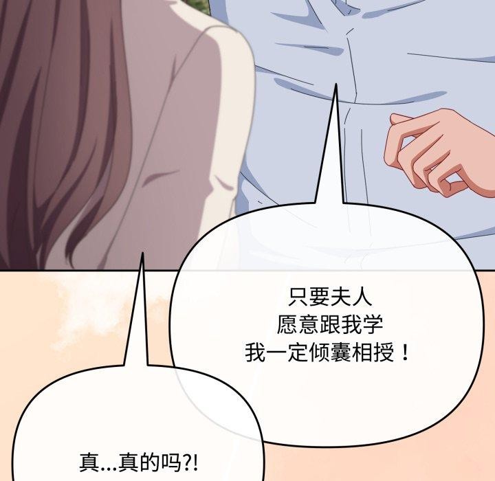 [韩国漫画] 爱上你也好 剧情,职场#[182P]-76