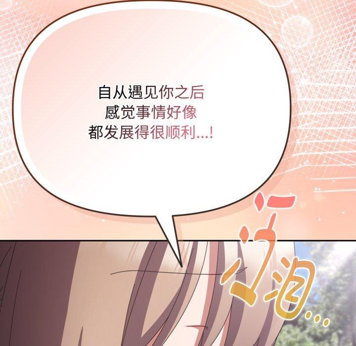 [韩国漫画] 爱上你也好 剧情,职场#[182P]-83