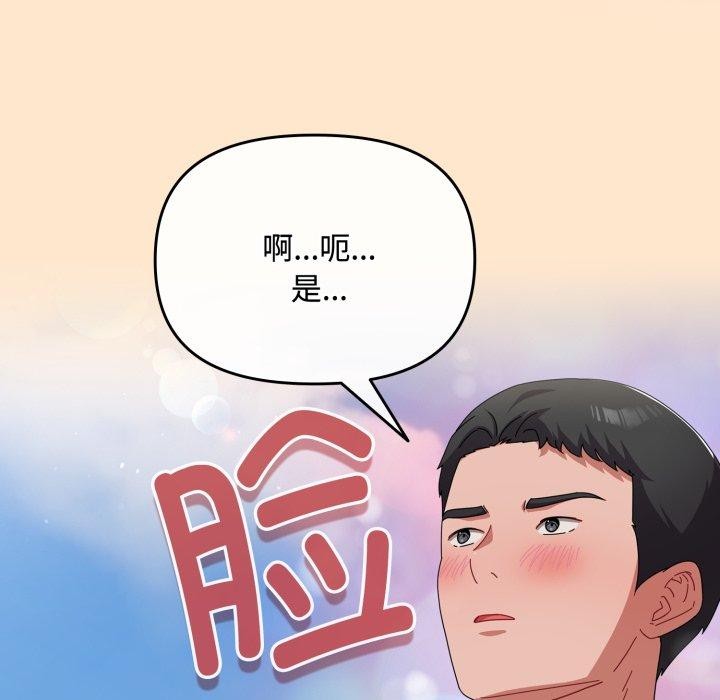 [韩国漫画] 爱上你也好 剧情,职场#[182P]-85