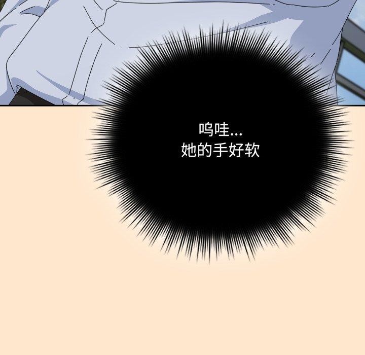 [韩国漫画] 爱上你也好 剧情,职场#[182P]-87