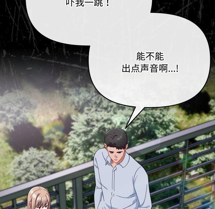 [韩国漫画] 爱上你也好 剧情,职场#[182P]-94