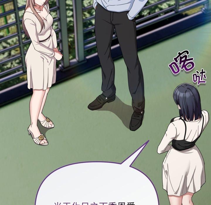 [韩国漫画] 爱上你也好 剧情,职场#[182P]-95