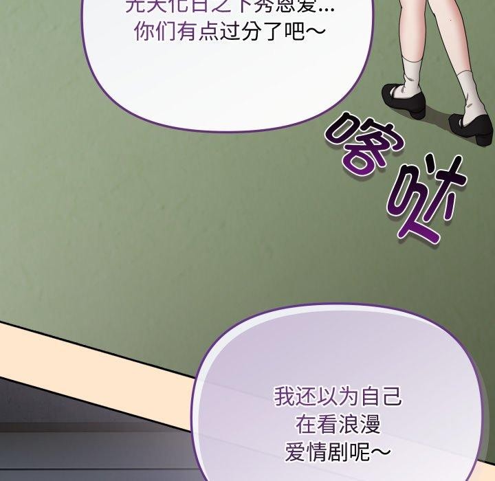 [韩国漫画] 爱上你也好 剧情,职场#[182P]-96
