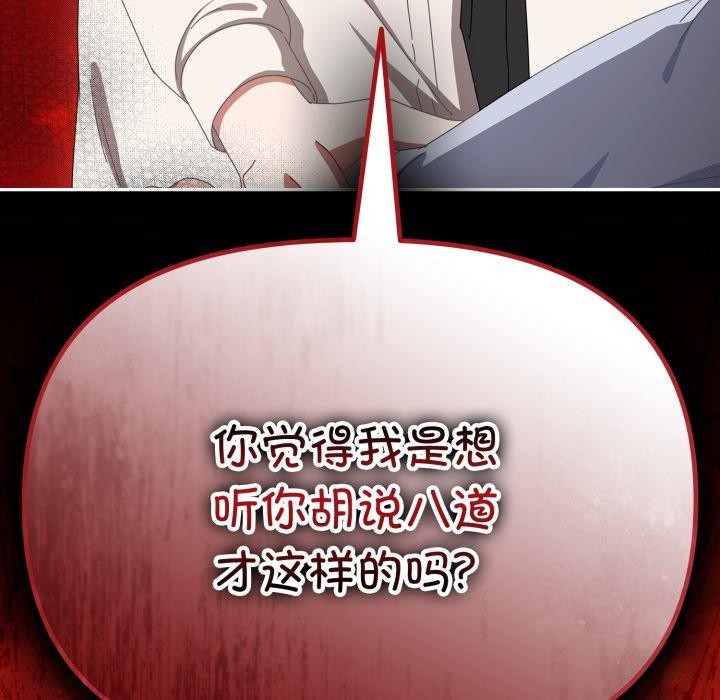 [韩国漫画] 爱上你也好 剧情,职场#[182P]-124