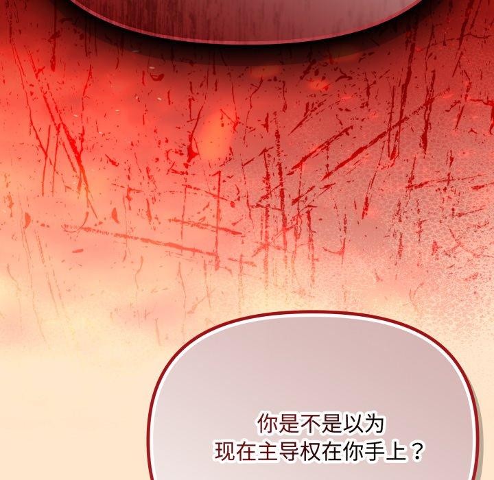 [韩国漫画] 爱上你也好 剧情,职场#[182P]-125