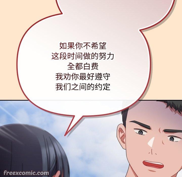 [韩国漫画] 爱上你也好 剧情,职场#[182P]-126