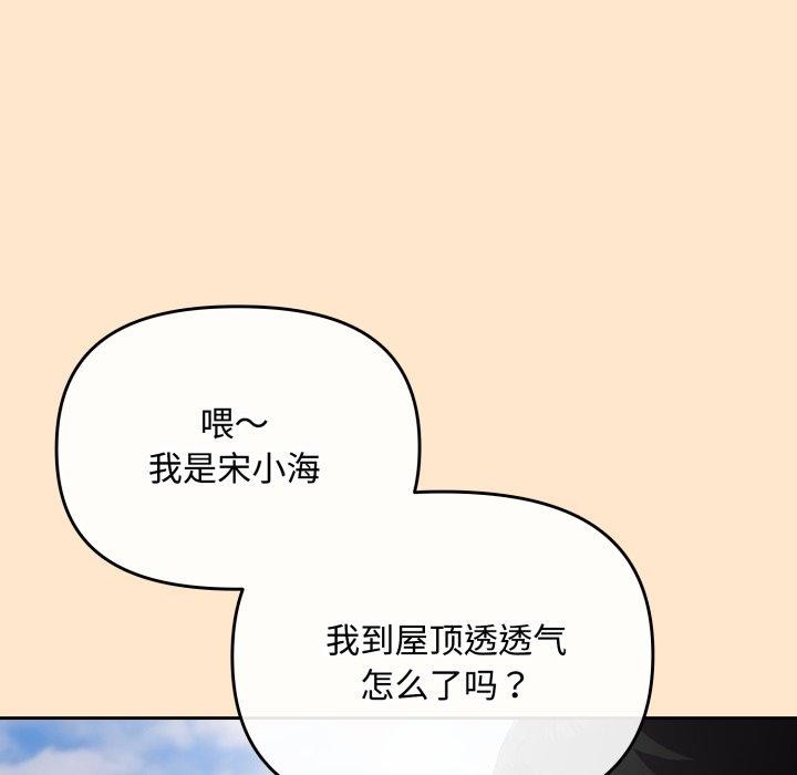 [韩国漫画] 爱上你也好 剧情,职场#[182P]-134
