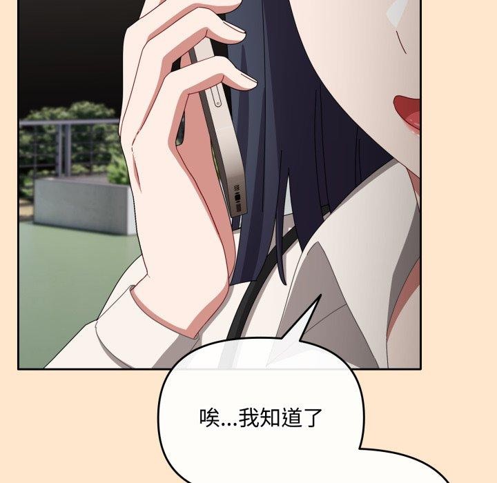 [韩国漫画] 爱上你也好 剧情,职场#[182P]-138